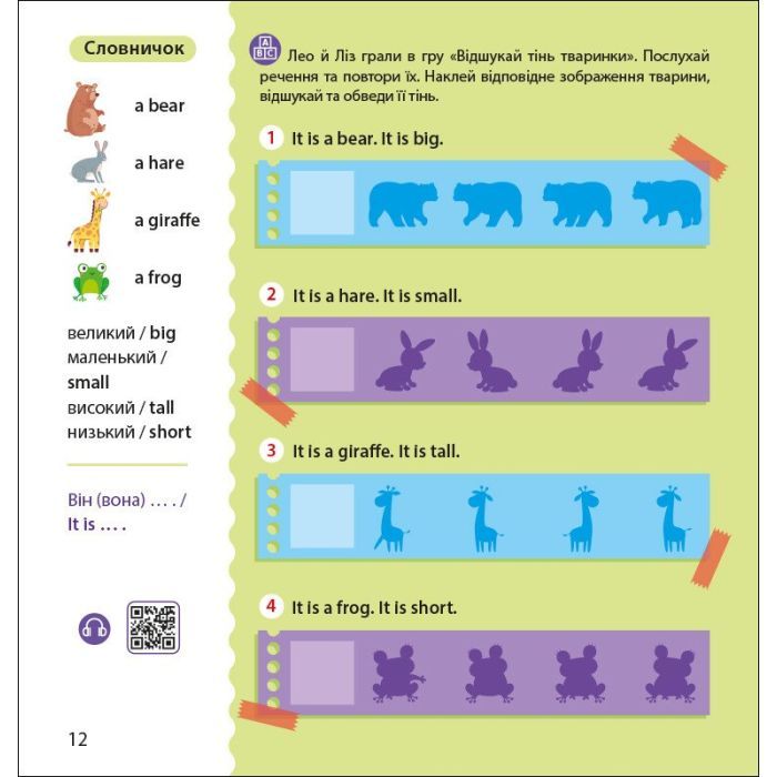 Книга Англійська з наліпками. Лео та Ліз шукають тваринок - Ольга Муренець Ранок (9789667514433) изображение 3