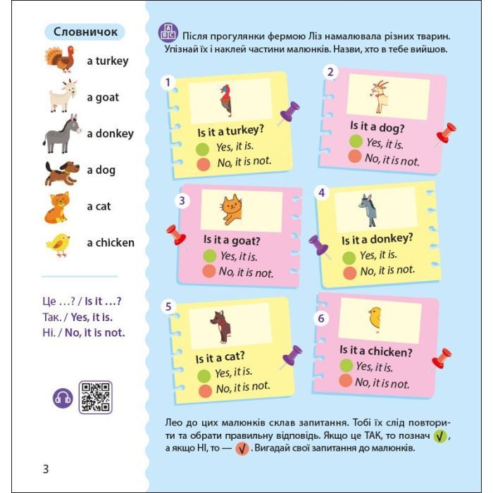 Книга Англійська з наліпками. Лео та Ліз шукають тваринок - Ольга Муренець Ранок (9789667514433) изображение 6