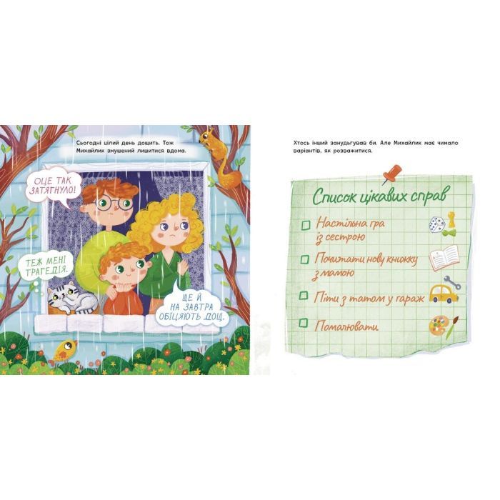 Книга Екоісторії. Михайлик і паперова зірка - Ганна Булгакова Ранок (9786170977663) зображення 2