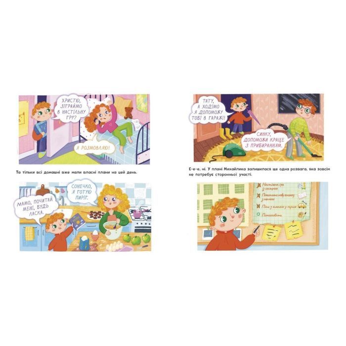 Книга Екоісторії. Михайлик і паперова зірка - Ганна Булгакова Ранок (9786170977663) зображення 3