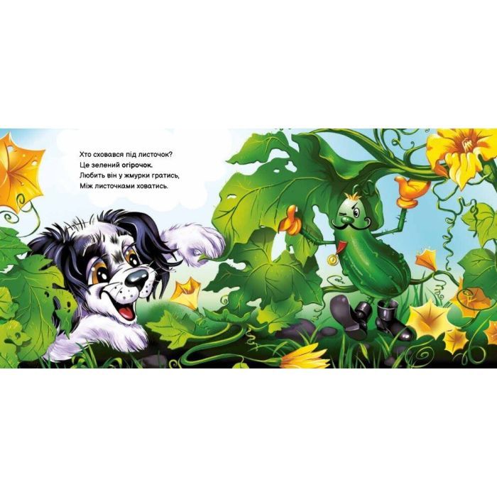 Книга Вчимося разом. Моє любе цуценя - Ірина Сонечко Ранок (9786170978721) зображення 3