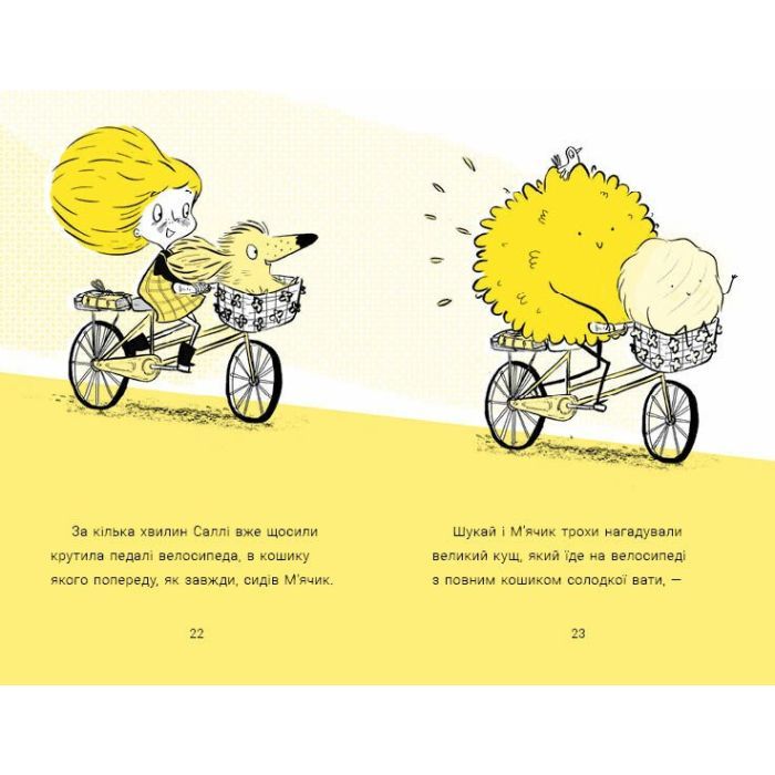 Книга Cаллі Шукай & Мячик ведуть слідство. Ніс за вітром - Філіп Арда Ранок (9786170997302) изображение 3