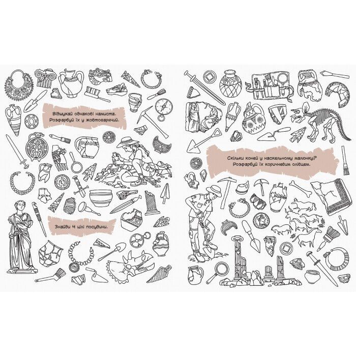 Книга Знаходильні розмальовки. Цікаві професії Ранок (9789667503161) зображення 3
