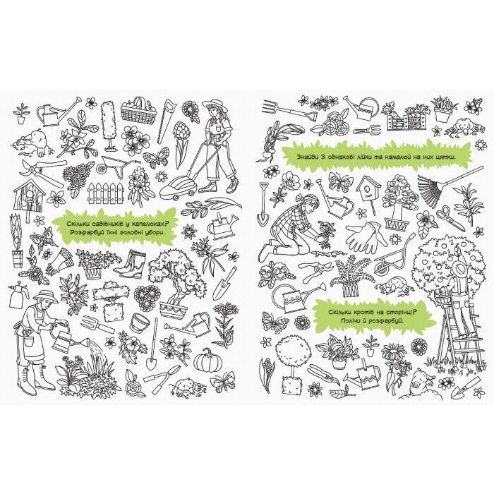 Книга Знаходильні розмальовки. Цікаві професії Ранок (9789667503161) зображення 4