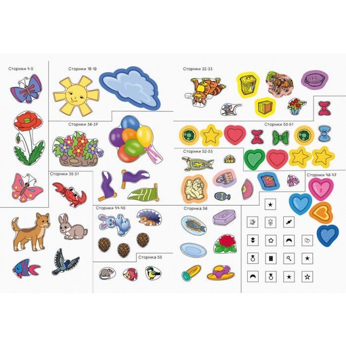 Книга Я граюся з принцесами та феями Ранок (9786170964205) изображение 7