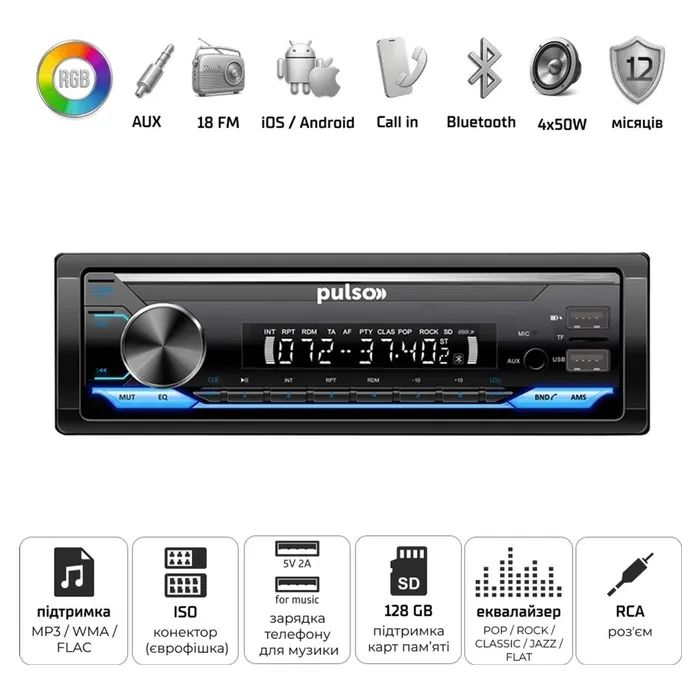 Автомагнітола PULSO RGB, USB, FM, RCA, LCD-дисплей, 4х50 Вт (P110311) зображення 4
