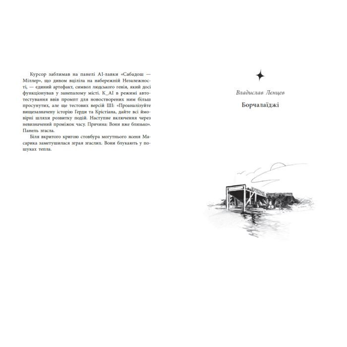 Книга Легендарій міських див Readberry (9786170998712) изображение 8