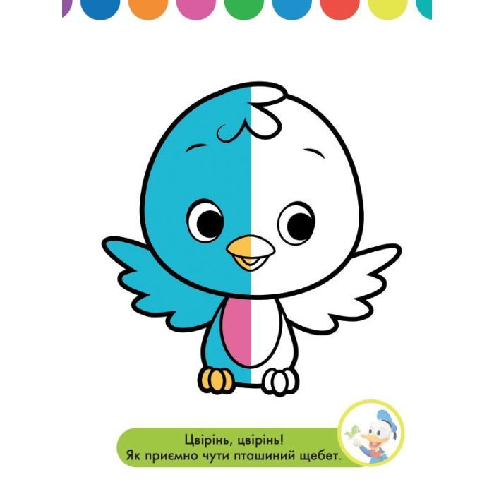 Книга Домалюй половинки. Леді та Бродяга. Disney Маля Ранок (9789667504021) зображення 2