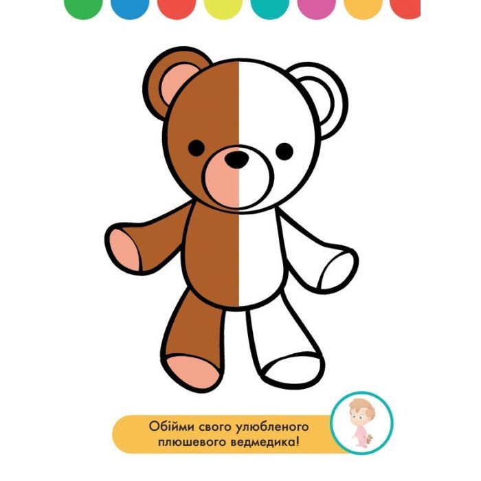 Книга Домалюй половинки. Леді та Бродяга. Disney Маля Ранок (9789667504021) зображення 4