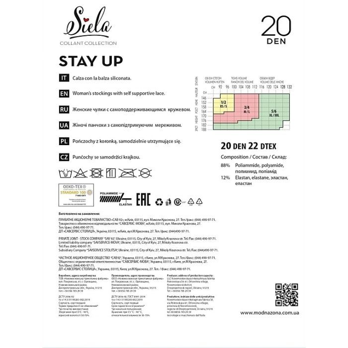 Чулки Siela Collant Stay Up 20 Den Daino - 1/2 (4820040235172) изображение 2