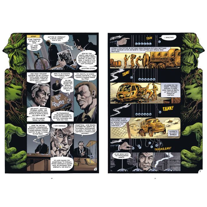 Комикс Болотяна Істота. Книга перша. Ексклюзивне видання - Алан Мур Видавництво РМ (9786178691240) изображение 4