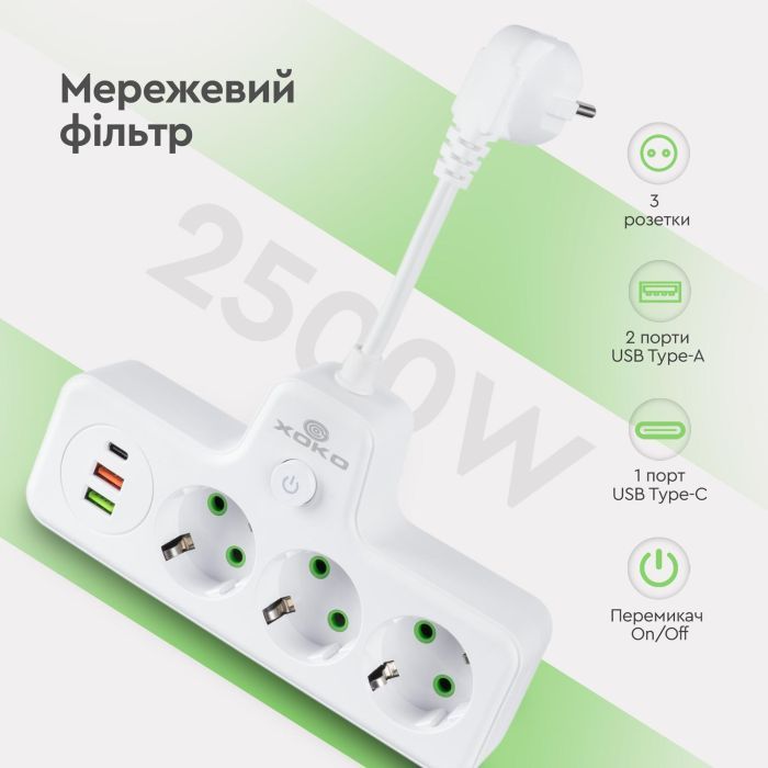 Мережевий фільтр живлення XoKo XK-SPW-3-2-1-WH зображення 6