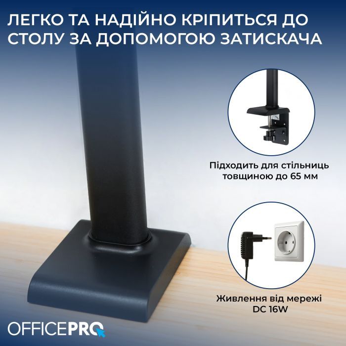 Настільна лампа OfficePro на струбцині SL220B (SL220B) зображення 7