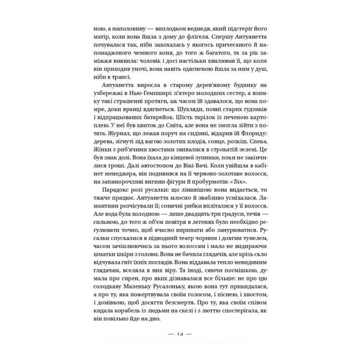 Книга Долі та фурії - Лорен Ґрофф Наш Формат (9786177279647) изображение 10