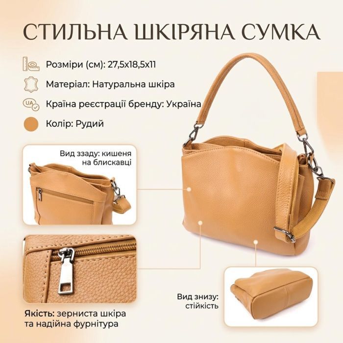 Сумка Vintage З натуральної шкіри Руда (23008) зображення 4