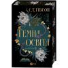 Книга Темна освіта - С. Т. Ґібсон Vivat (9786171713994) изображение 3