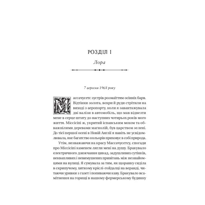 Книга Темна освіта - С. Т. Ґібсон Vivat (9786171713994) изображение 6