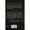Книга Вберегти Тринадцятого. Книга 2 - Хлої Волш КСД (9786171517998) изображение 2