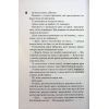 Книга Вберегти Тринадцятого. Книга 2 - Хлої Волш КСД (9786171517998) изображение 9