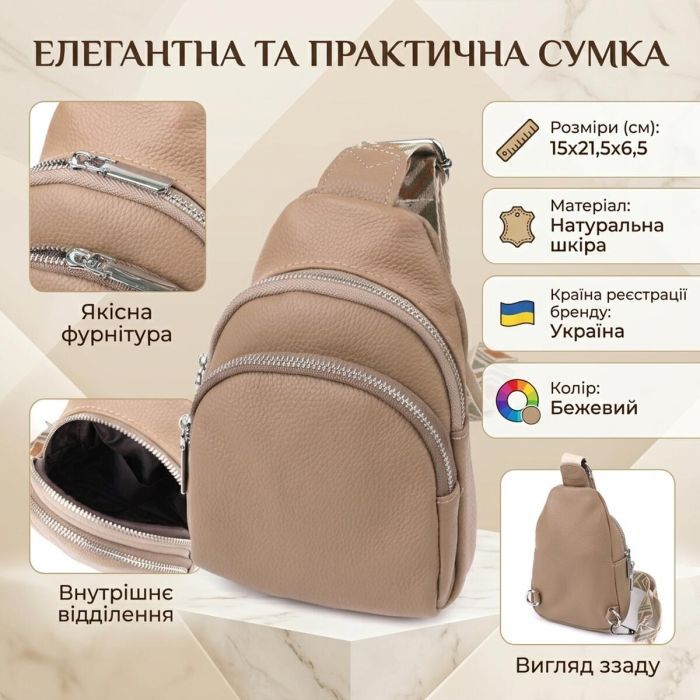 Сумка Vintage З натуральної шкіри Бежева (22939) зображення 3