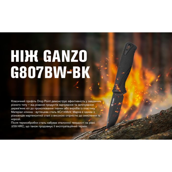 Ніж Ganzo G807BW-BK чорний з чохлом (G807BW-BK) зображення 6