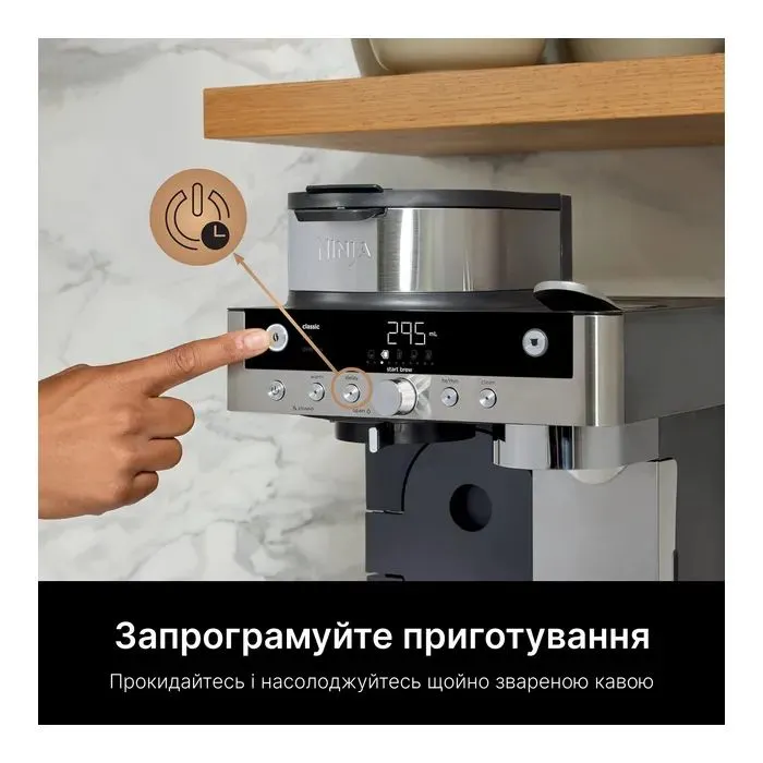 Кофемашина Ninja Prestige Dualbrew System (CFN802EU) изображение 8