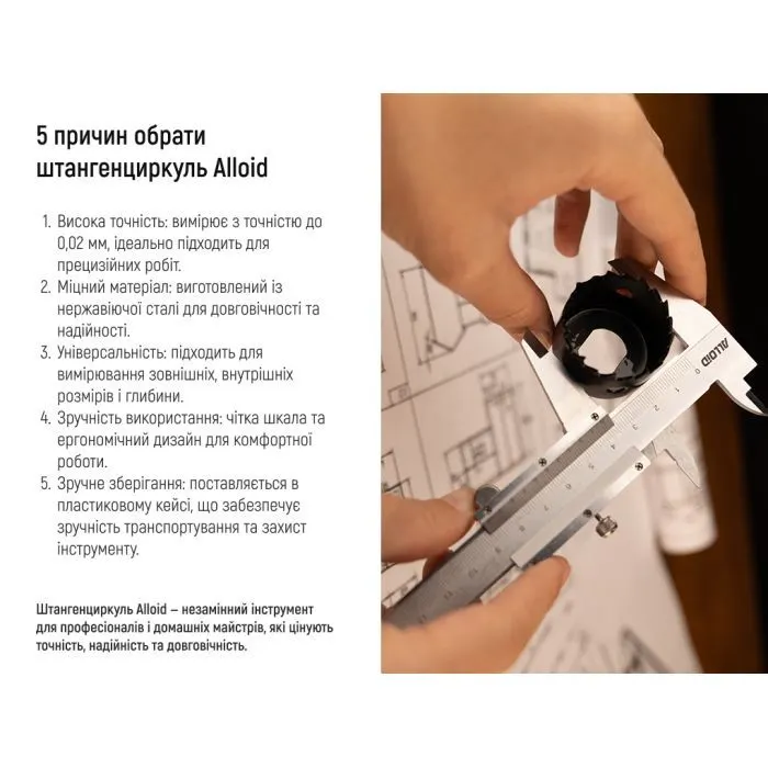 Штангенциркуль Alloid 150мм, 0,02мм (PVC-0369) зображення 4