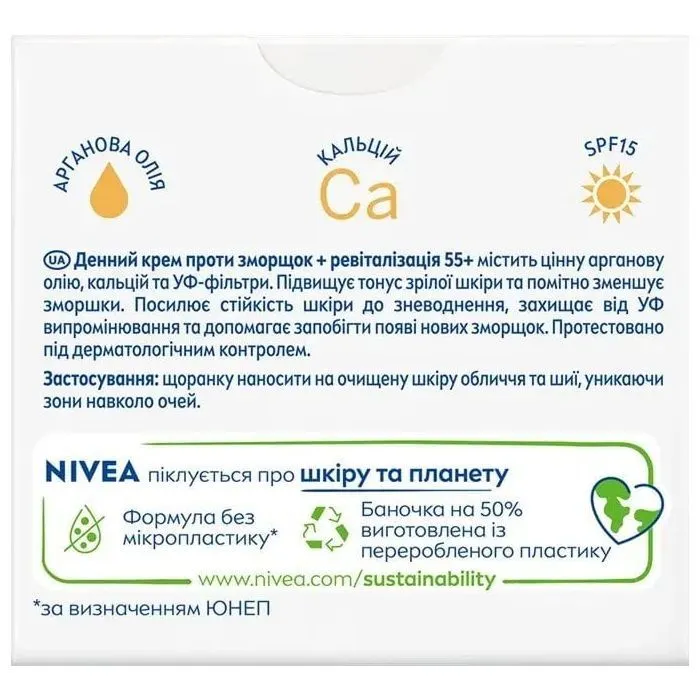 Крем для лица Nivea Anti-Wrinkle + Revitalising Day Cream 55+ 50 мл (5900017103181) изображение 2