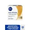 Крем для лица Nivea Anti-Wrinkle + Revitalising Day Cream 55+ 50 мл (5900017103181) изображение 4
