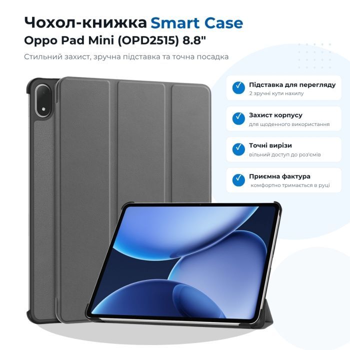 Чехол для планшета BeCover Smart Case Oppo Pad Mini (OPD2515) 8.8" Red Wine (715817)