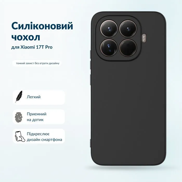 Чехол для мобильного телефона BeCover Silicone Xiaomi 17T Pro Black (716071)