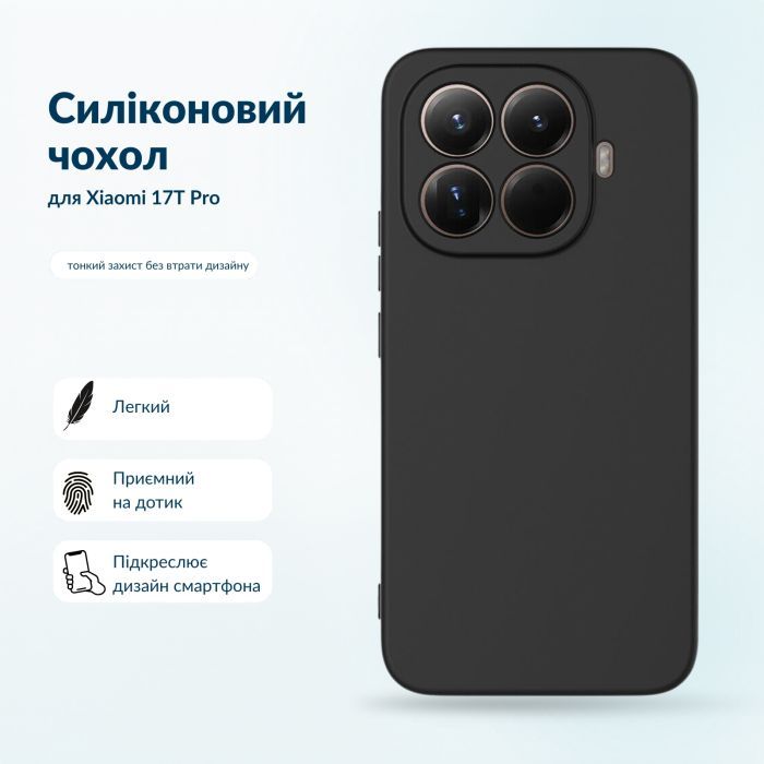 Чохол до мобільного телефона BeCover Silicone Xiaomi 17T Pro Transparent (716072) зображення 5