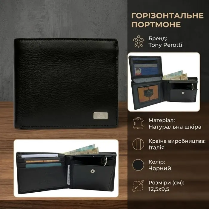 Портмоне Tony Perotti Contatto 396 Чорне (90448) зображення 3