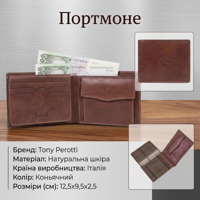 Портмоне Tony Perotti Italico 396 moro Коричневе (90111) зображення 3