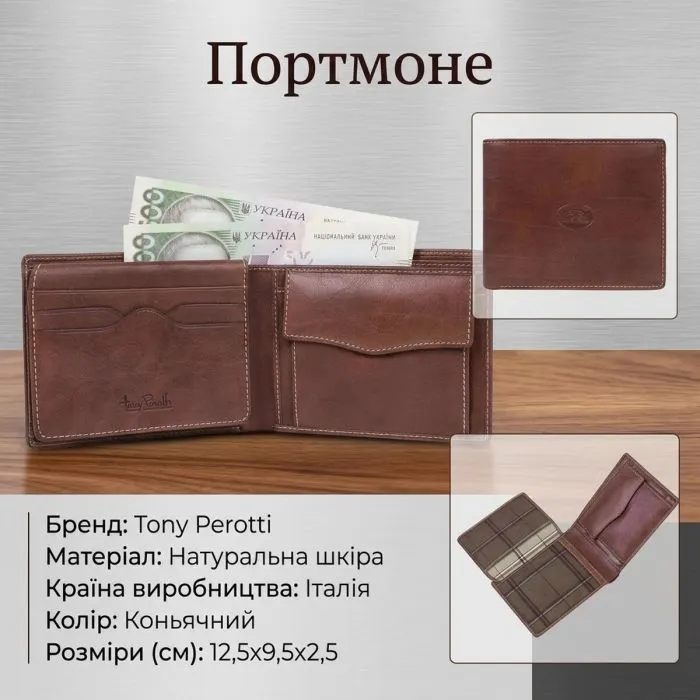 Портмоне Tony Perotti Italico 396 Коньячне (90564) зображення 3