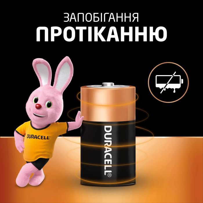 Батарейка Duracell D LR20 лужна 2шт. в упаковці (81545439/5005987/5014435) зображення 6