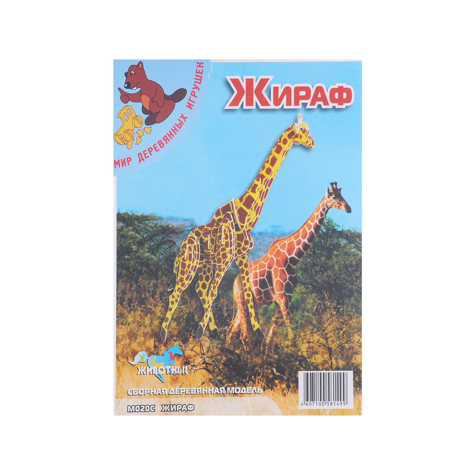 Збірна модель Мир деревянных игрушек Жираф (М020с)