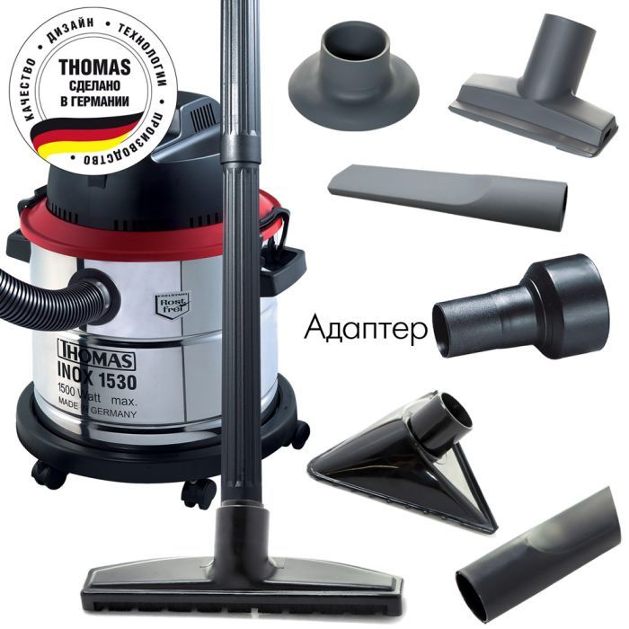 Пылесос Thomas INOX 1530 PRO (786200) изображение 2