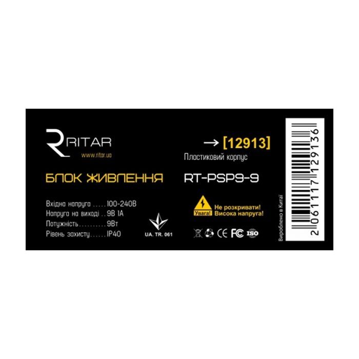 Блок живлення для систем відеоспостереження Ritar RTPSP 9-9 зображення 2