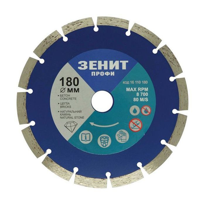 Диск пильний Зеніт "ПРОФІ" алмазний сегментний 125x10 мм (16110125)