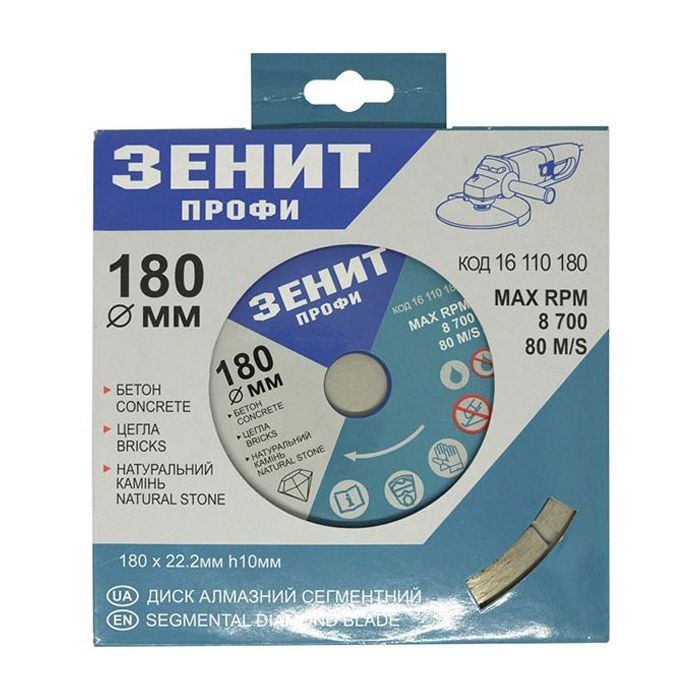 Диск пильний Зеніт "ПРОФІ" алмазний сегментний 125x10 мм (16110125) зображення 2