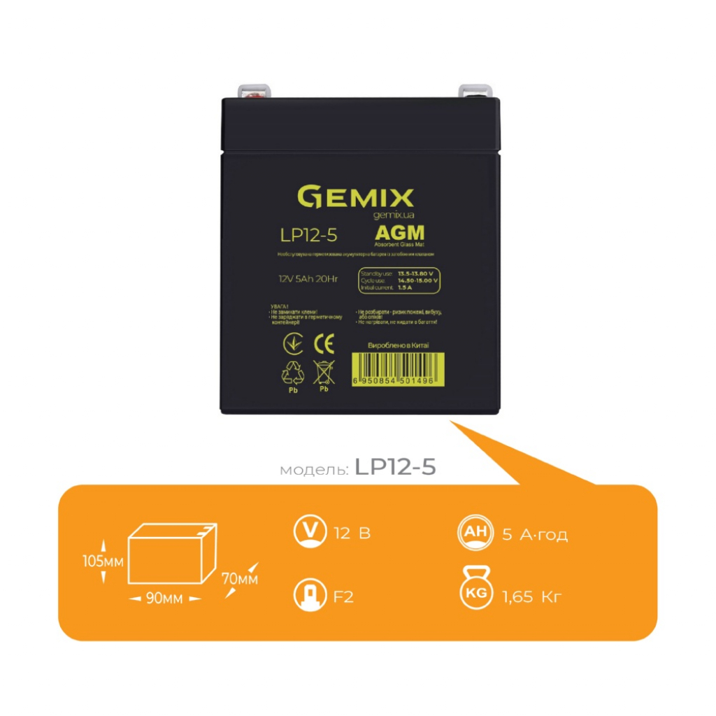 Батарея к ИБП Gemix 12В 5Ач (LP12-5) изображение 4