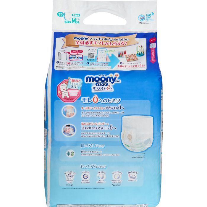 Підгузки Moony трусики M 6-12 кг 58 шт. (4903111248292) зображення 4