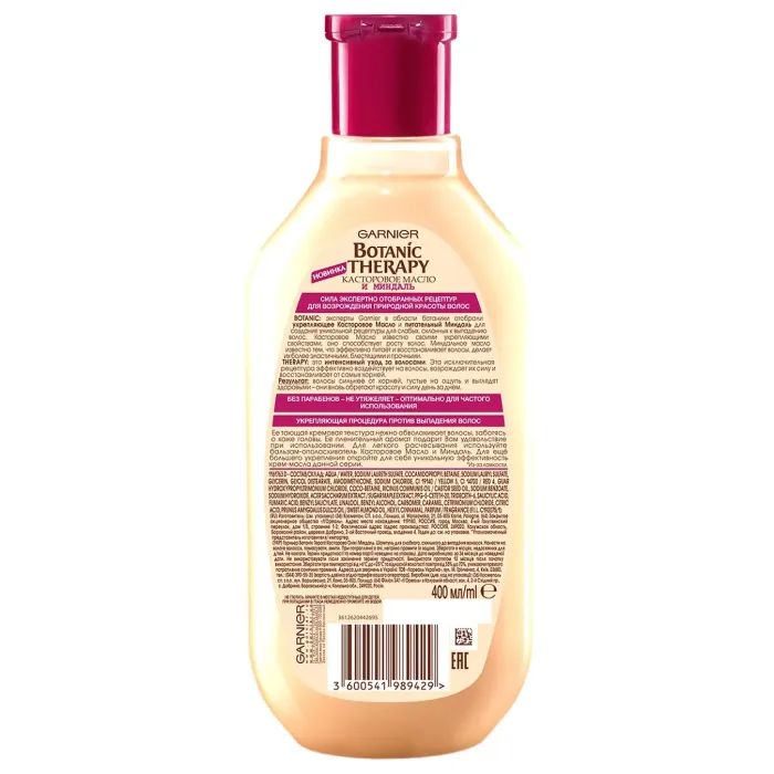 Шампунь Garnier Botanic Therapy Касторовое масло и Миндаль 400 мл (3600541989429) изображение 2