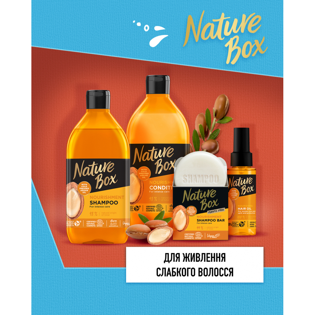 Масло для волос Nature Box Argan Oil с аргановым маслом холодного прессования 70 мл (9000101620061) изображение 2