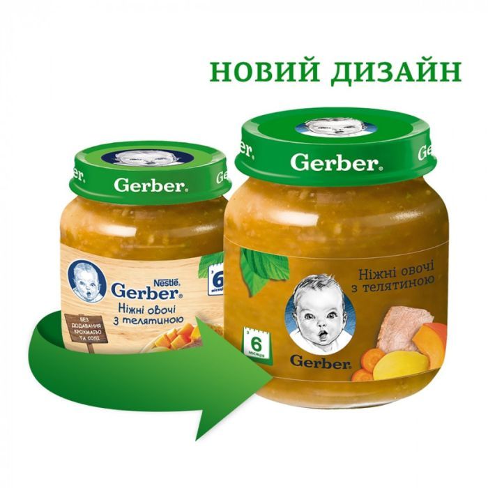 Дитяче пюре Gerber Телятина Ніжні овочі 130 г (7613036011280) зображення 2