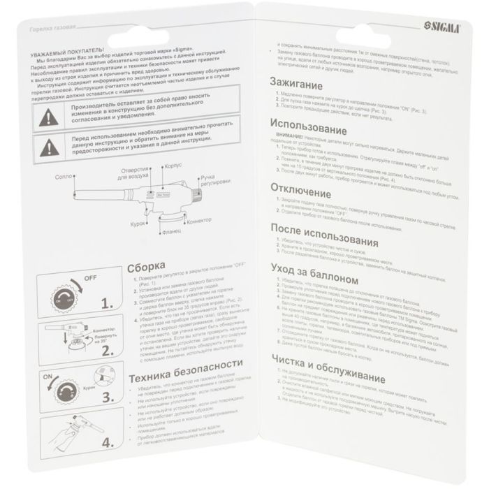 Газовый паяльник Sigma с пьезоподжигом (2901371) изображение 6