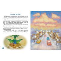 Книга Зимовий казковечір для чемної малечі. Рудий: магія доброти - Катерина Кулик, Світлана Крупчан Видавництво РМ (9789669177834) изображение 2