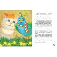 Книга Зимовий казковечір для чемної малечі. Рудий: магія доброти - Катерина Кулик, Світлана Крупчан Видавництво РМ (9789669177834) изображение 3