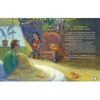 Книга Зимовий казковечір для чемної малечі. Рудий: магія доброти - Катерина Кулик, Світлана Крупчан Видавництво РМ (9789669177834) изображение 4